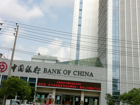 中國銀行撫州支行